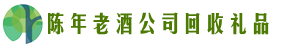 红河州开远市鑫金回收烟酒店